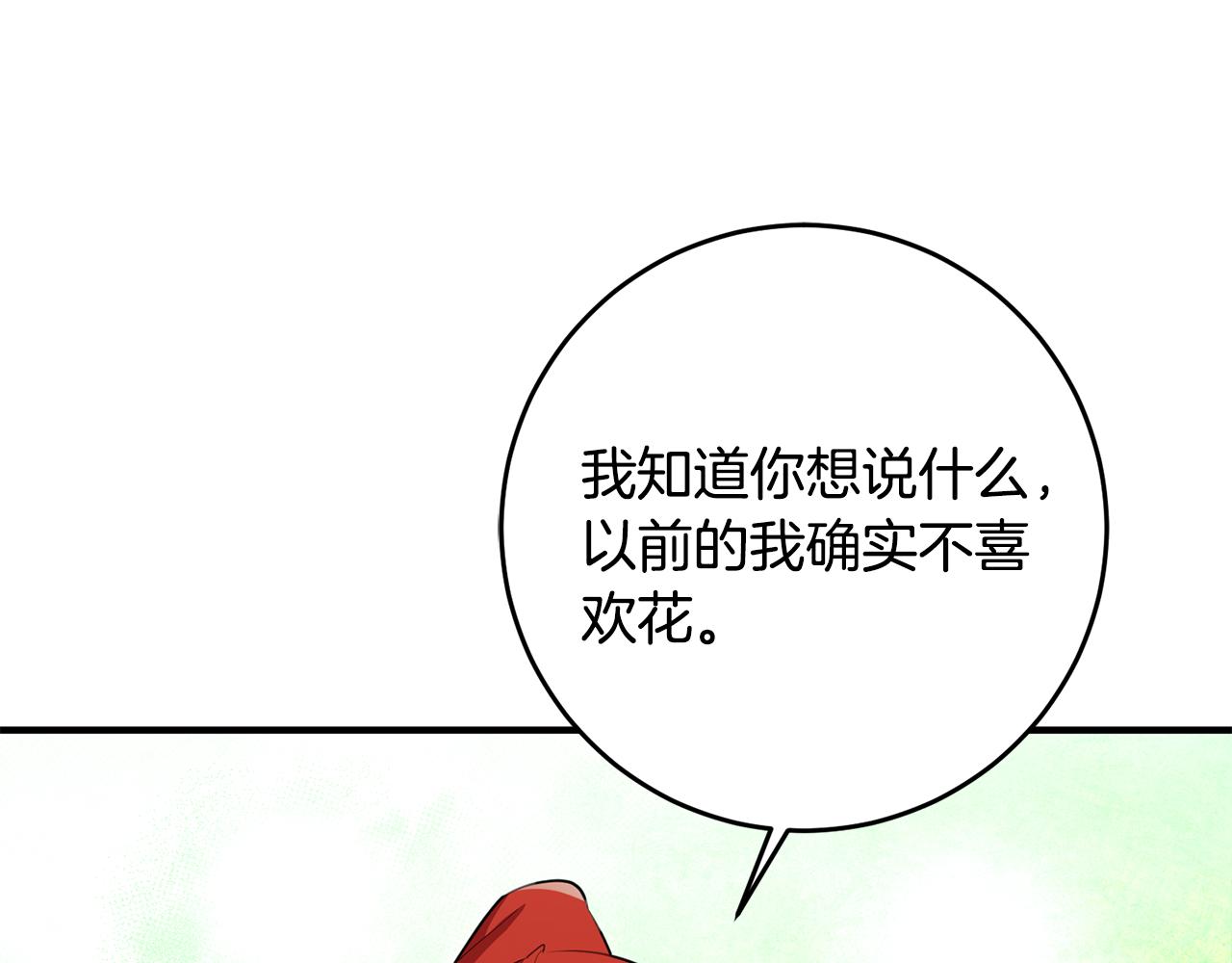 第71话 花的传说80