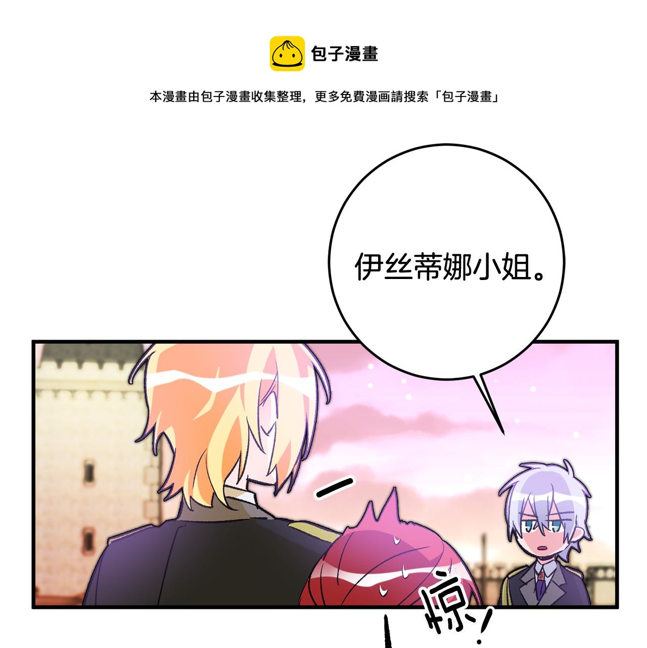 第27话 荷尔蒙爆发132