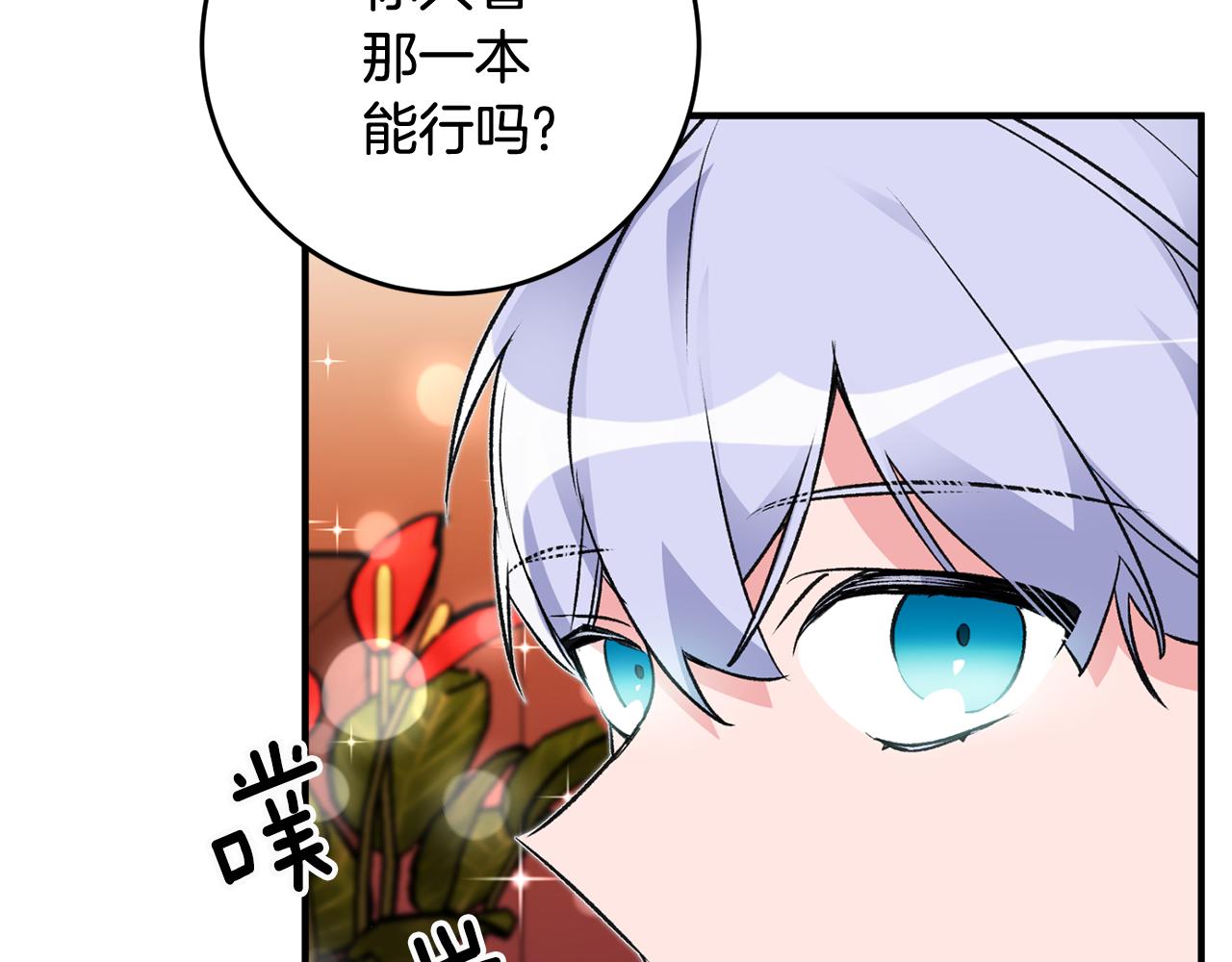 第13话 一起过生日156