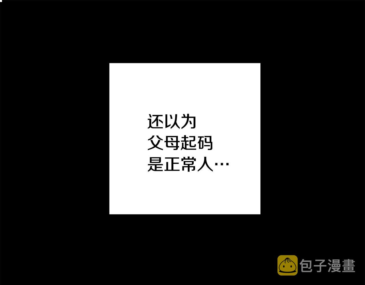 第5话 与骑士的交易81