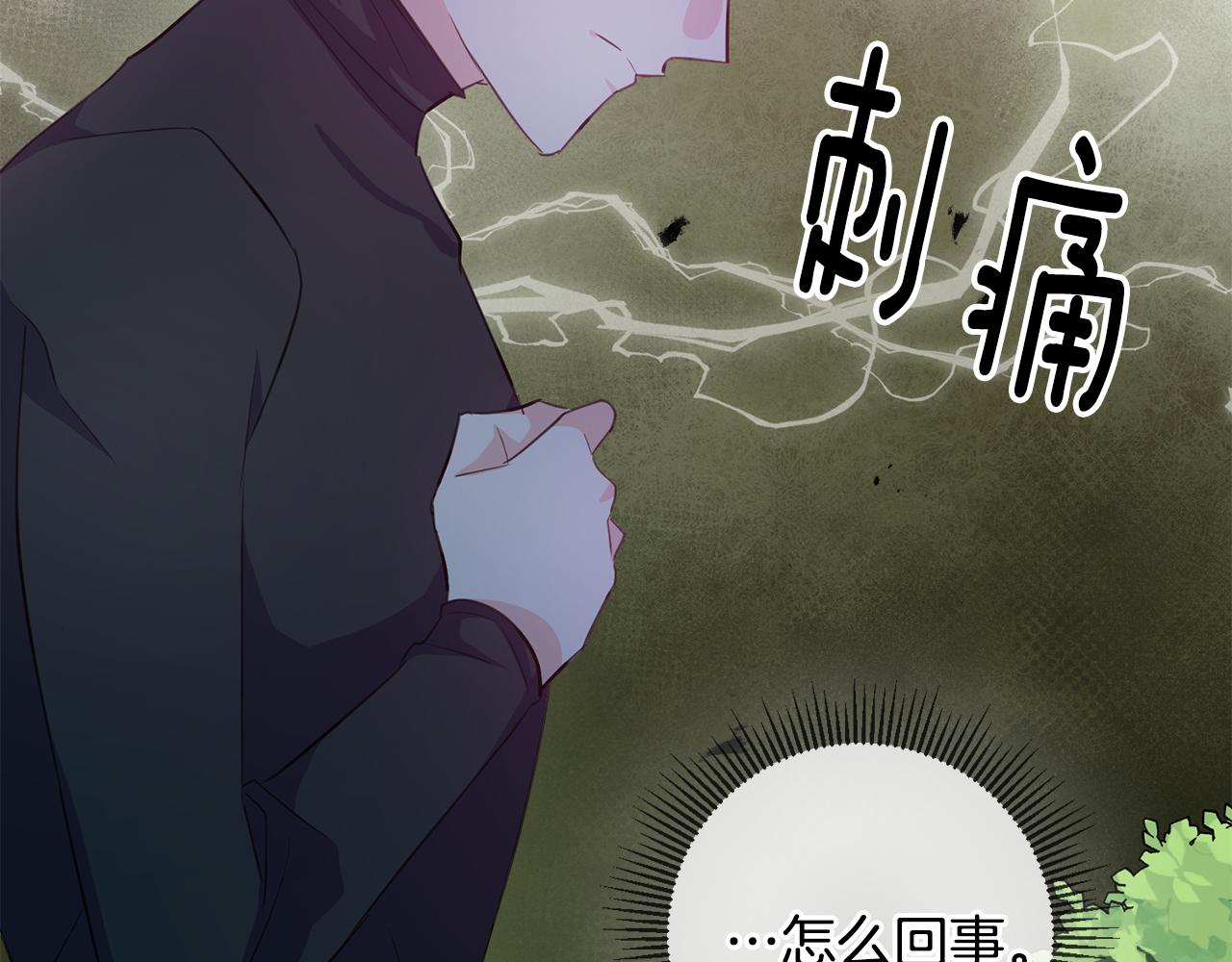 第74话 请君入瓮33
