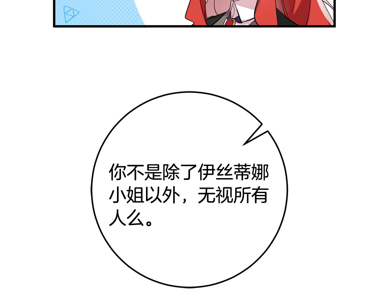第46话 真相大白88