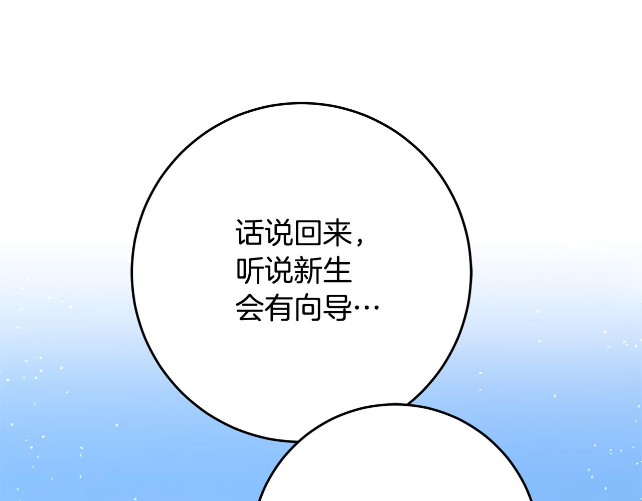第16话 被告白94