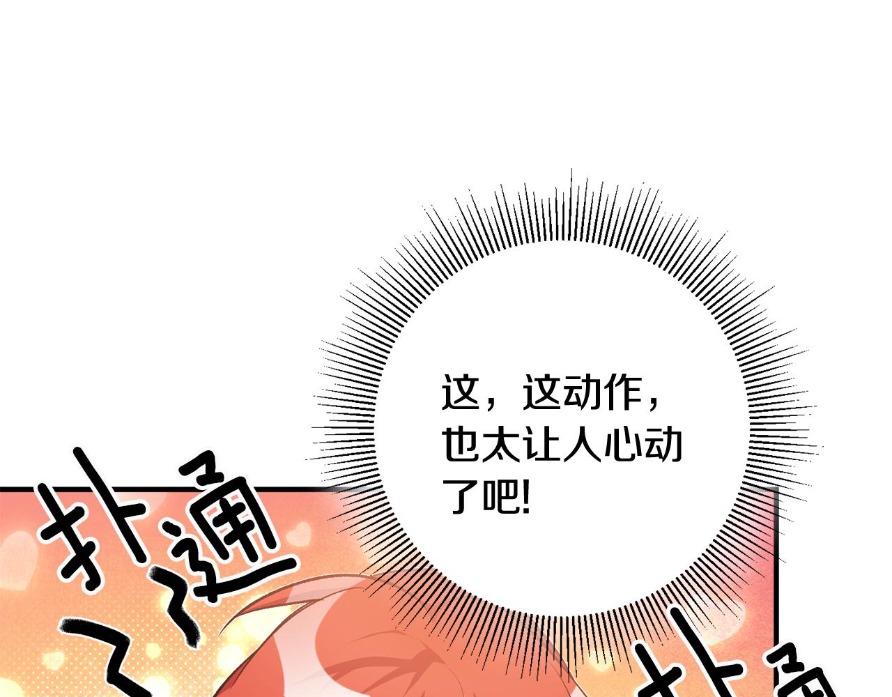 第29话 近距离探险22