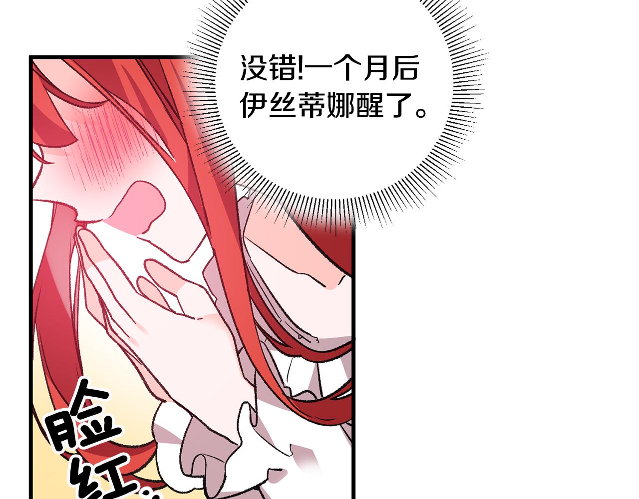 第2话 伊丝蒂娜146
