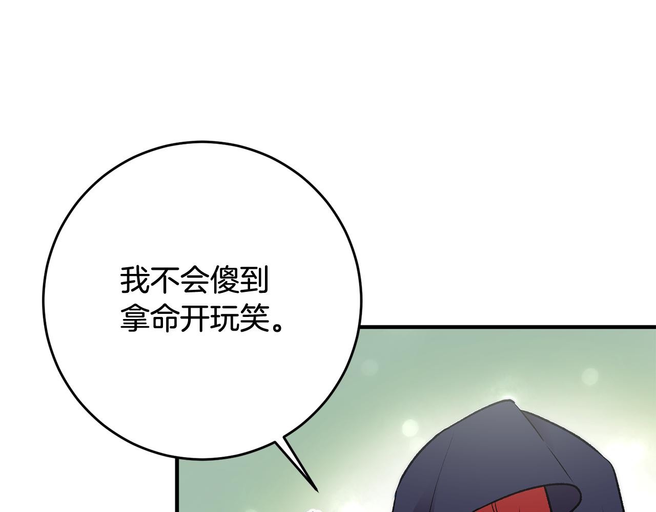 第10话 改变命运107