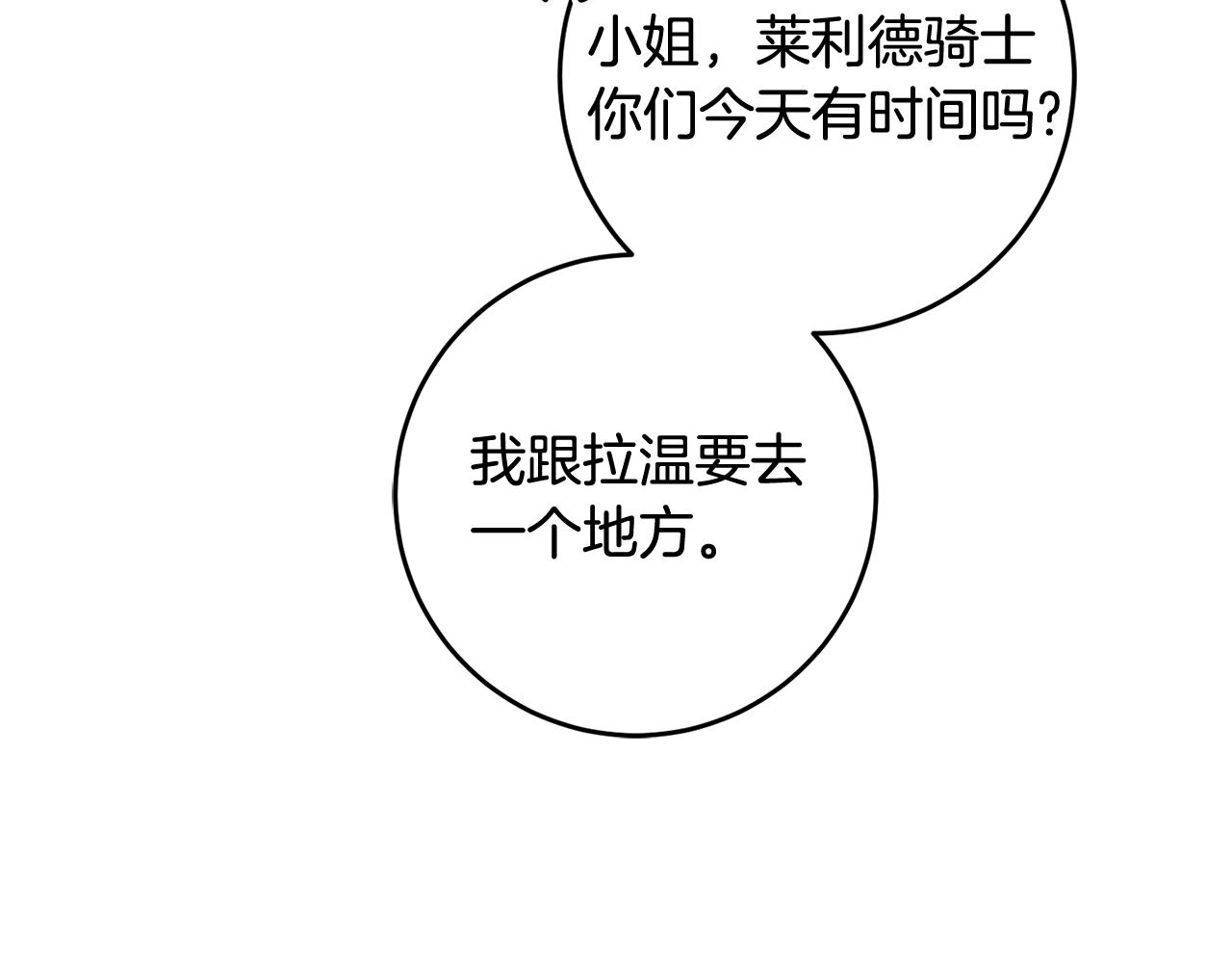 第8话 被认可了78