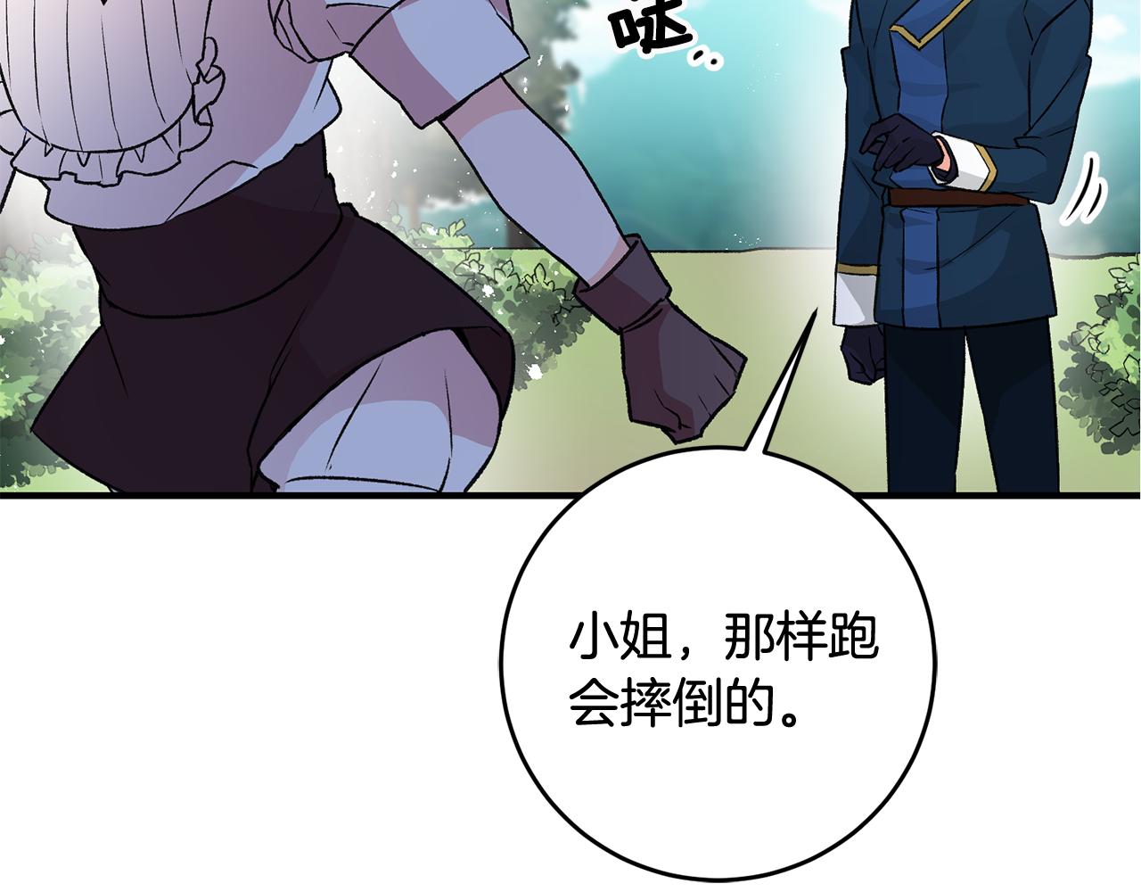 第8话 被认可了33