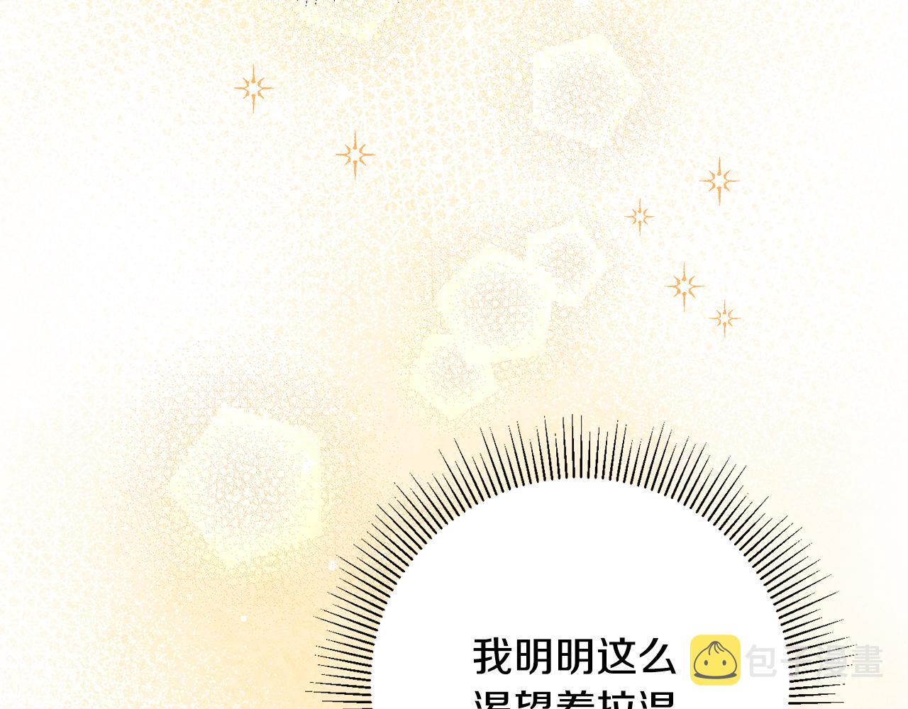 第17话 男神害羞了127