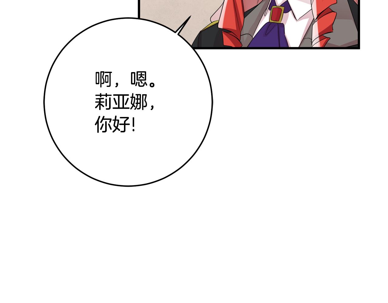 第44话 男神不爽131