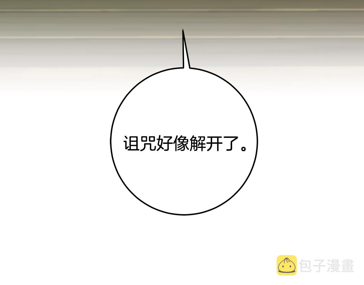 第14话 治癒男神111