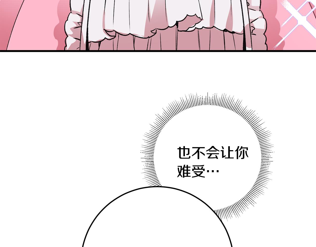 第4话 道歉51