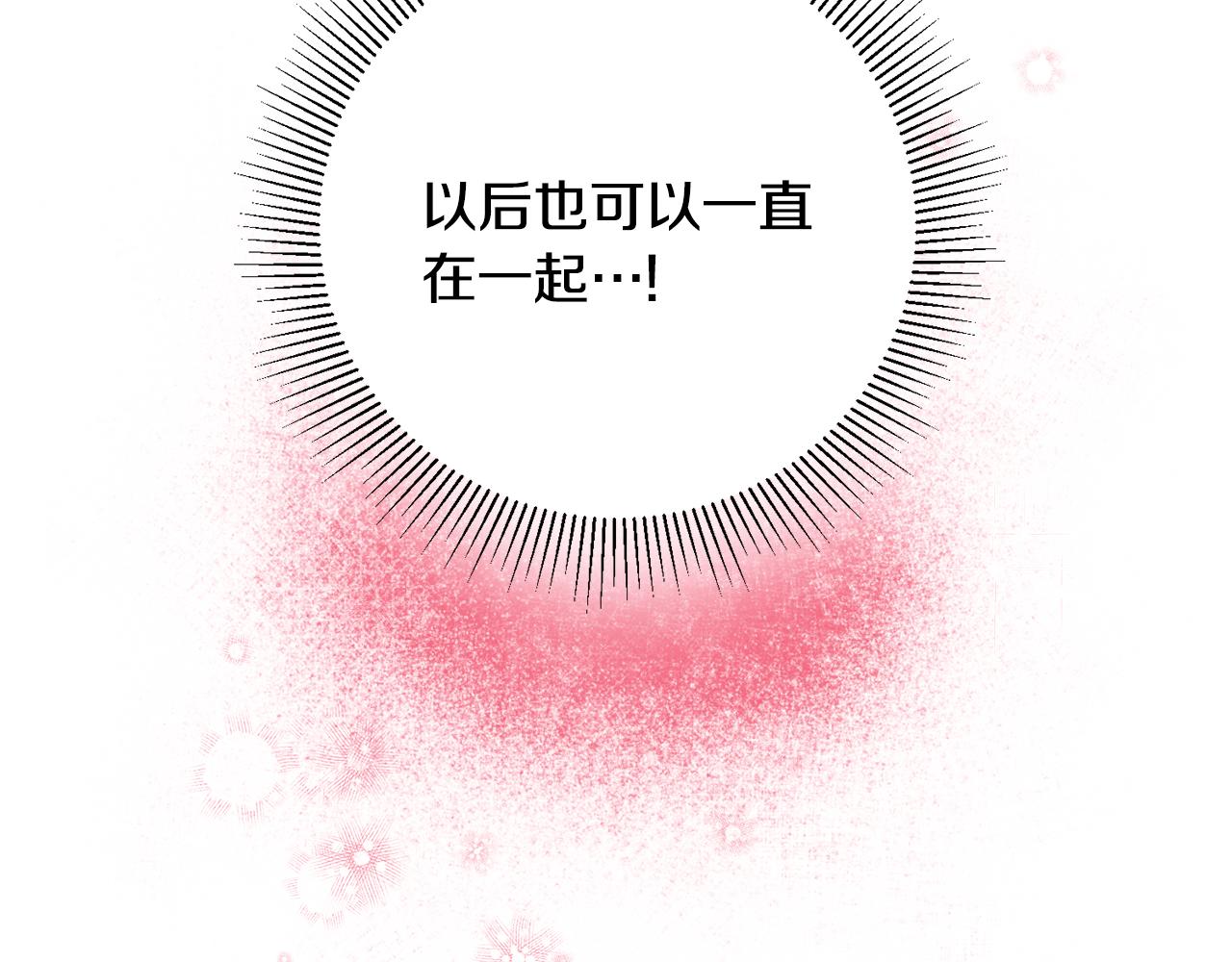 第33话 深情表白88