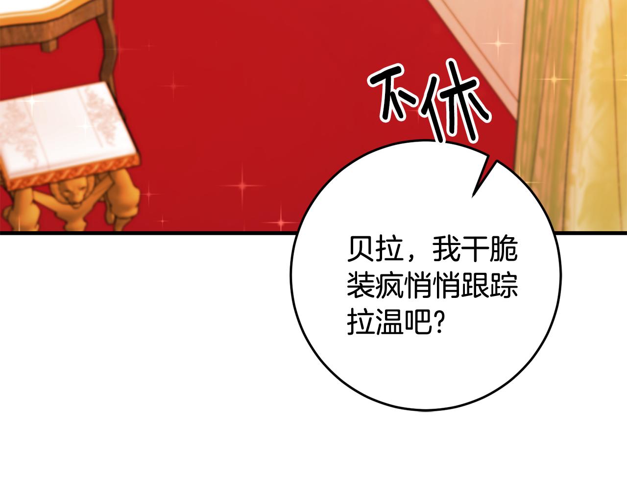 第11话 男神看我13
