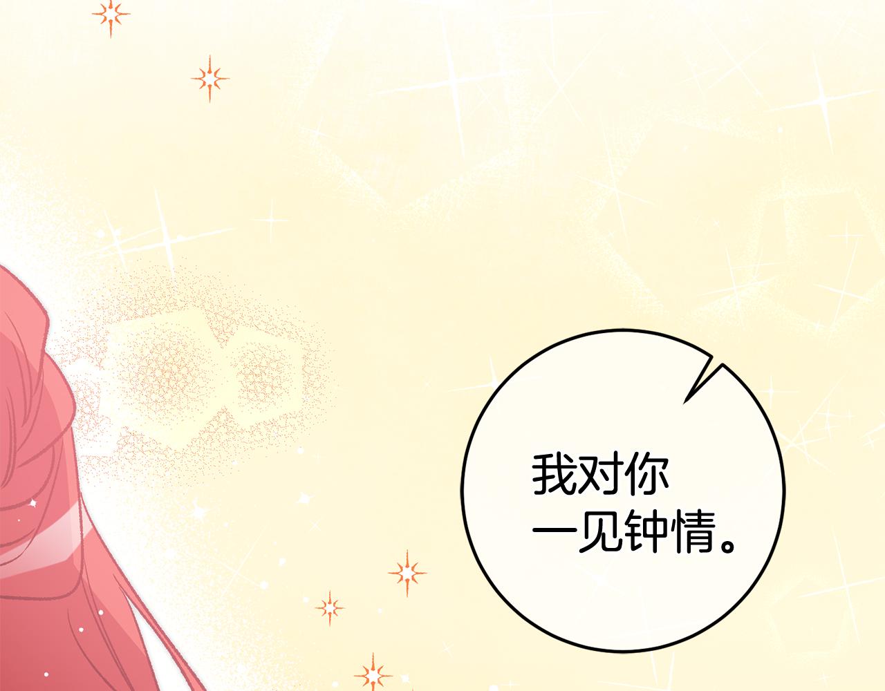 第20话 斩断烂桃花124