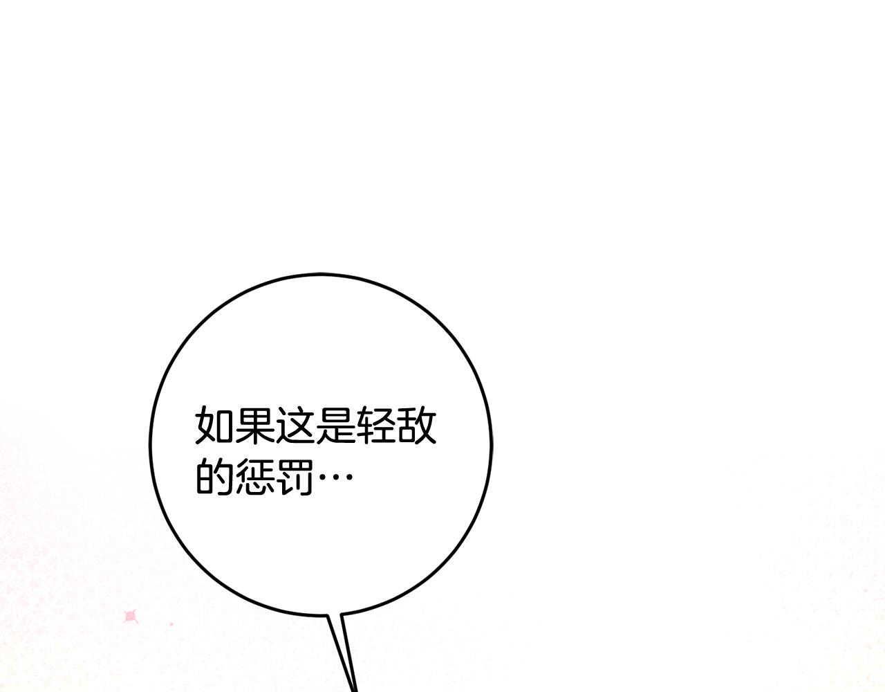 第25话 爲女神拼了171