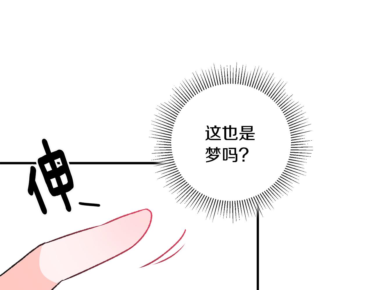 第1话 不是梦啊155