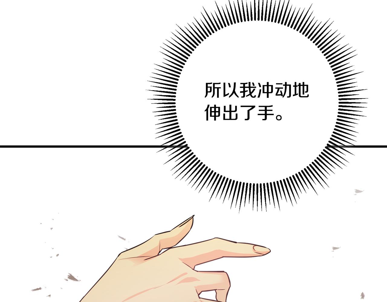 第55话 许愿110