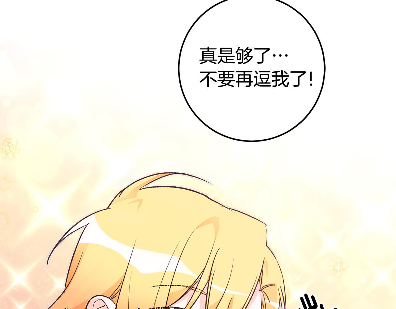 第32话 粘人精67