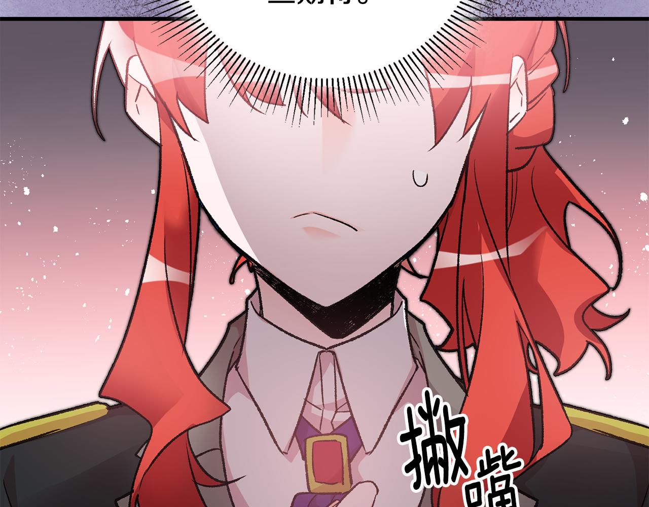 第20话 斩断烂桃花173