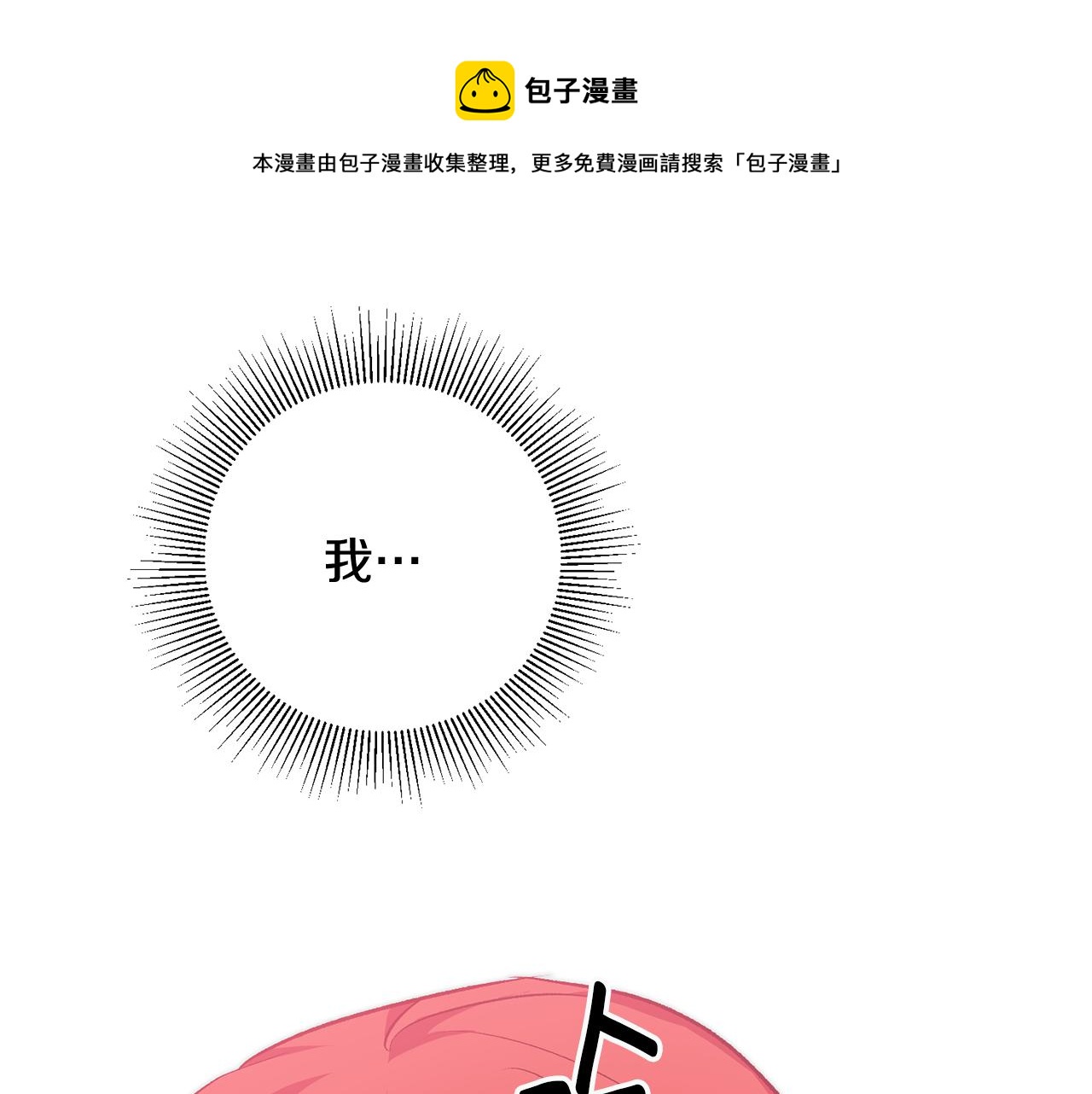 第27话 荷尔蒙爆发136