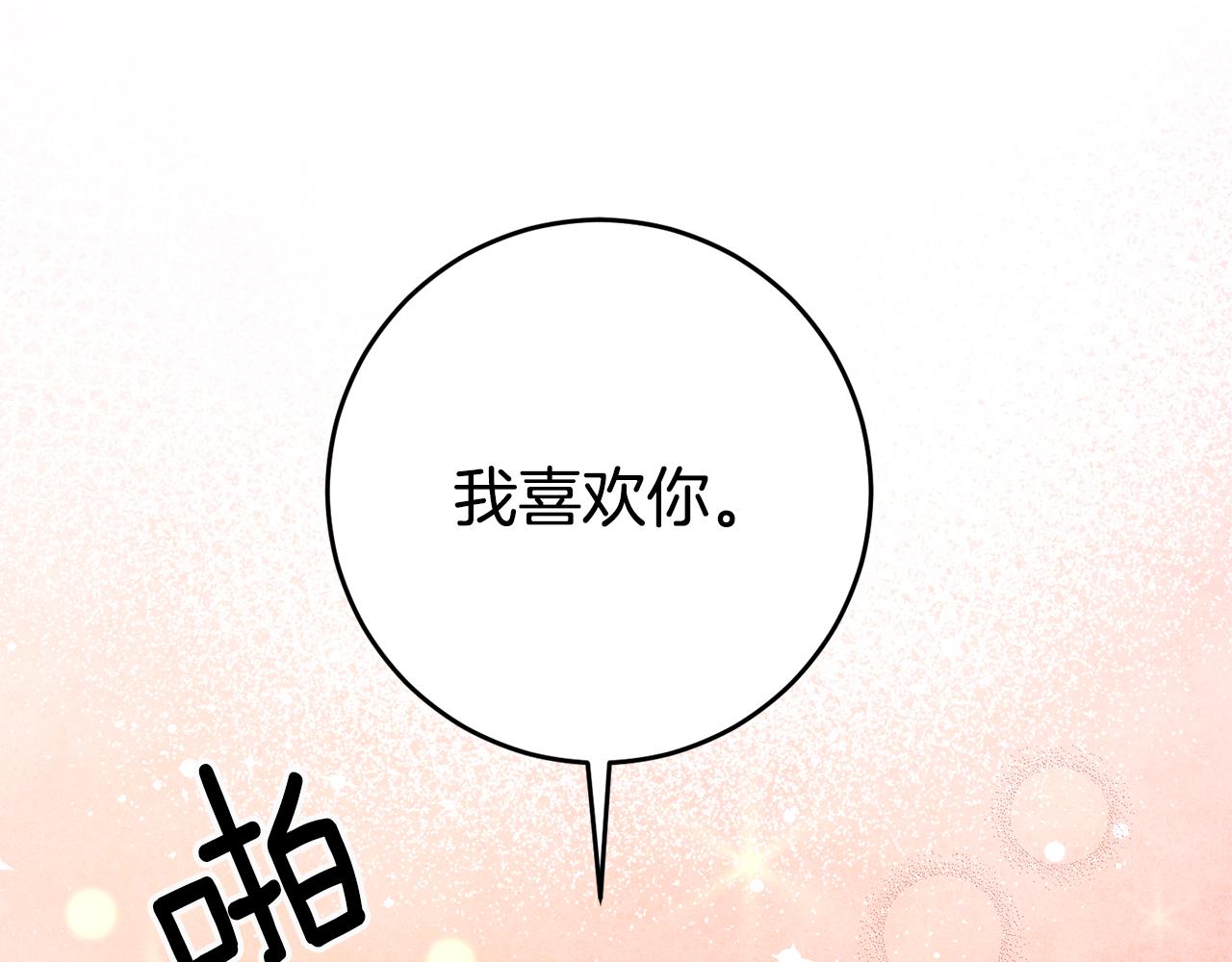第32话 粘人精46