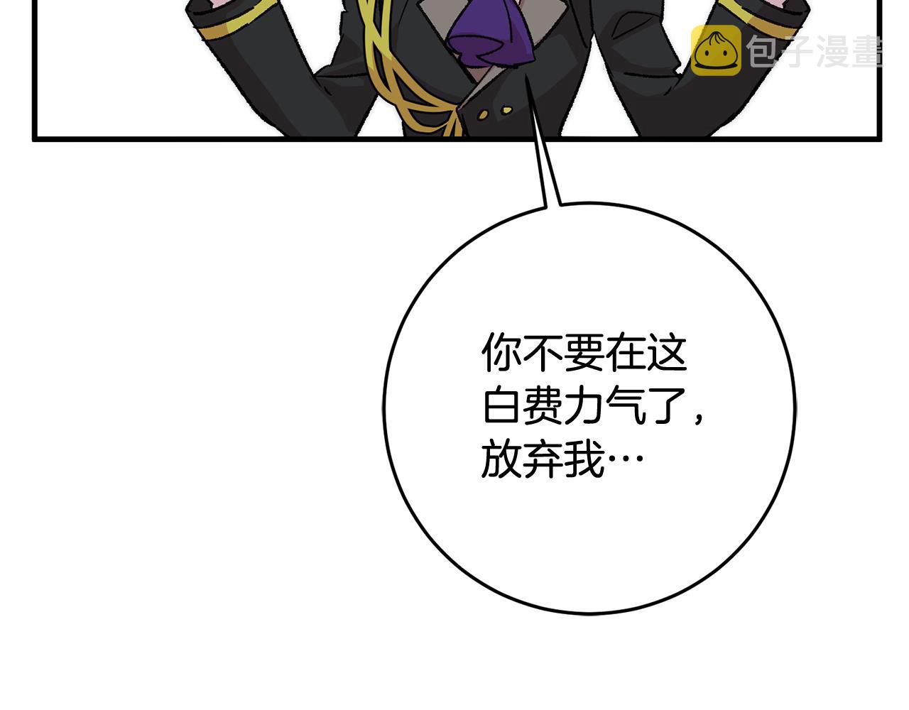 第20话 斩断烂桃花150