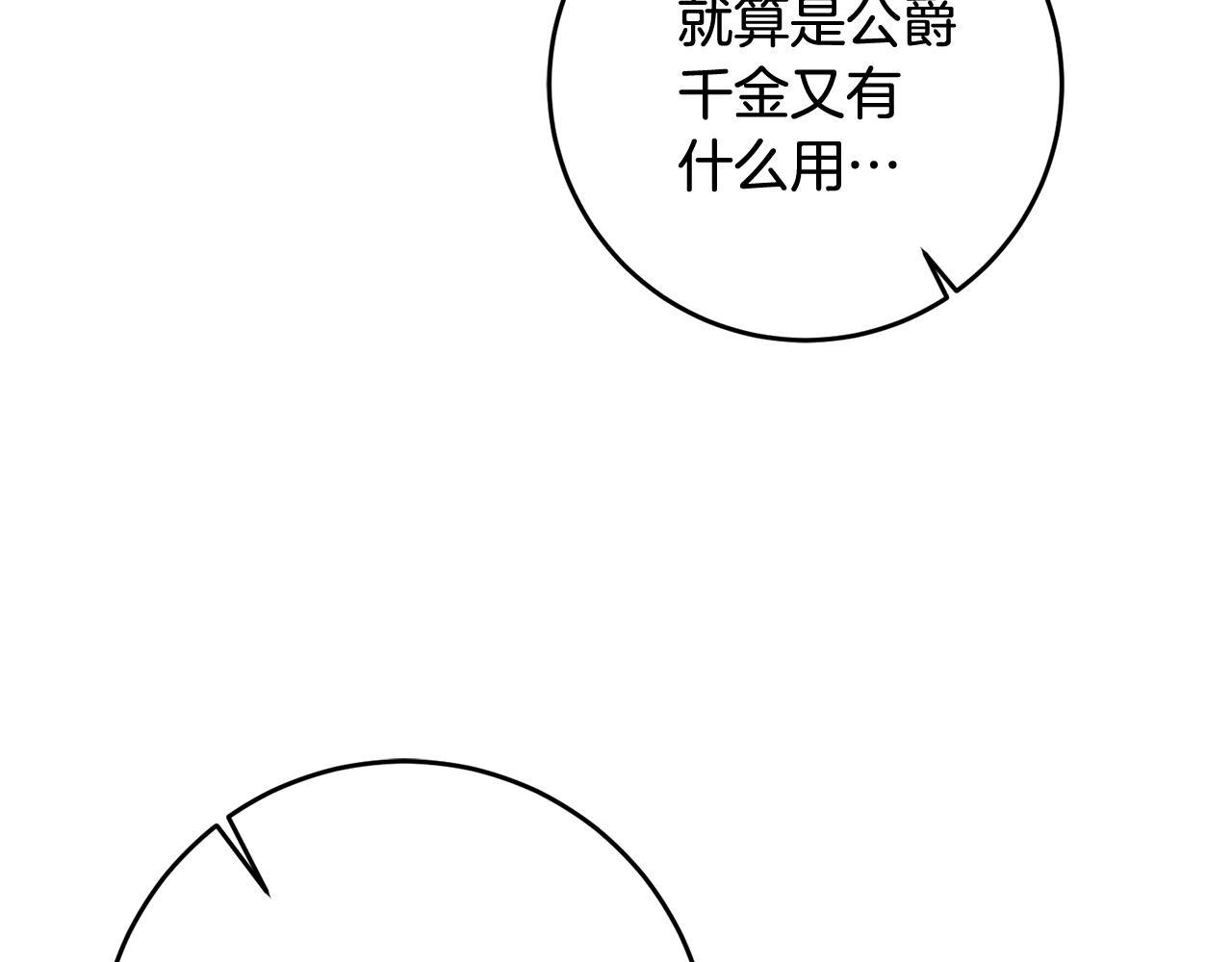 第11话 男神看我11