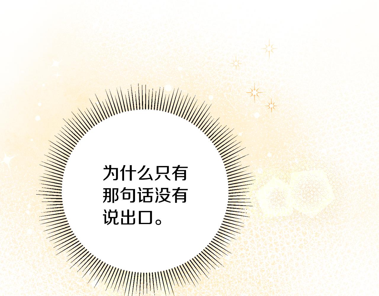 第17话 男神害羞了126