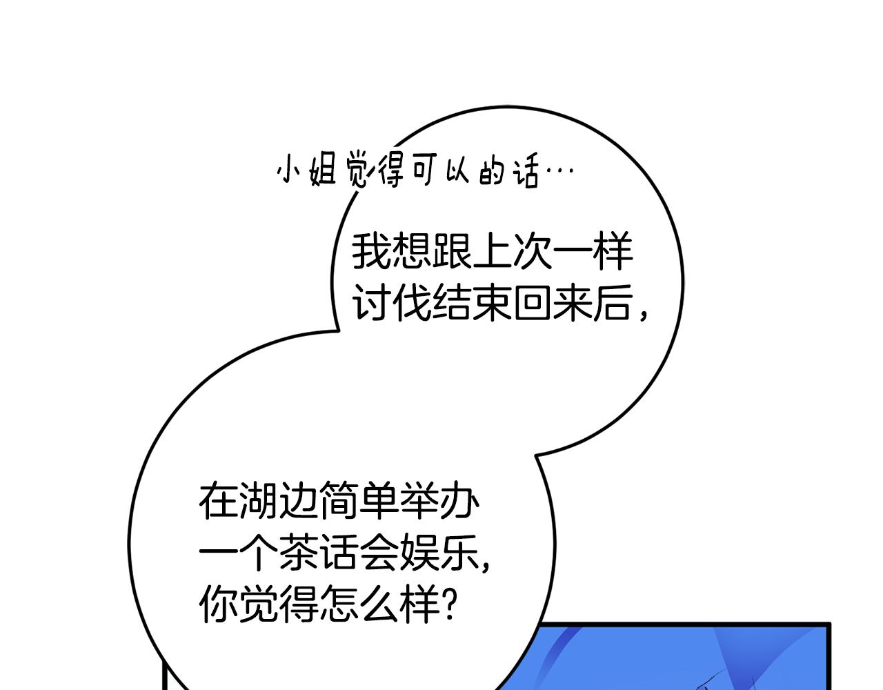 第38话 女主登场35