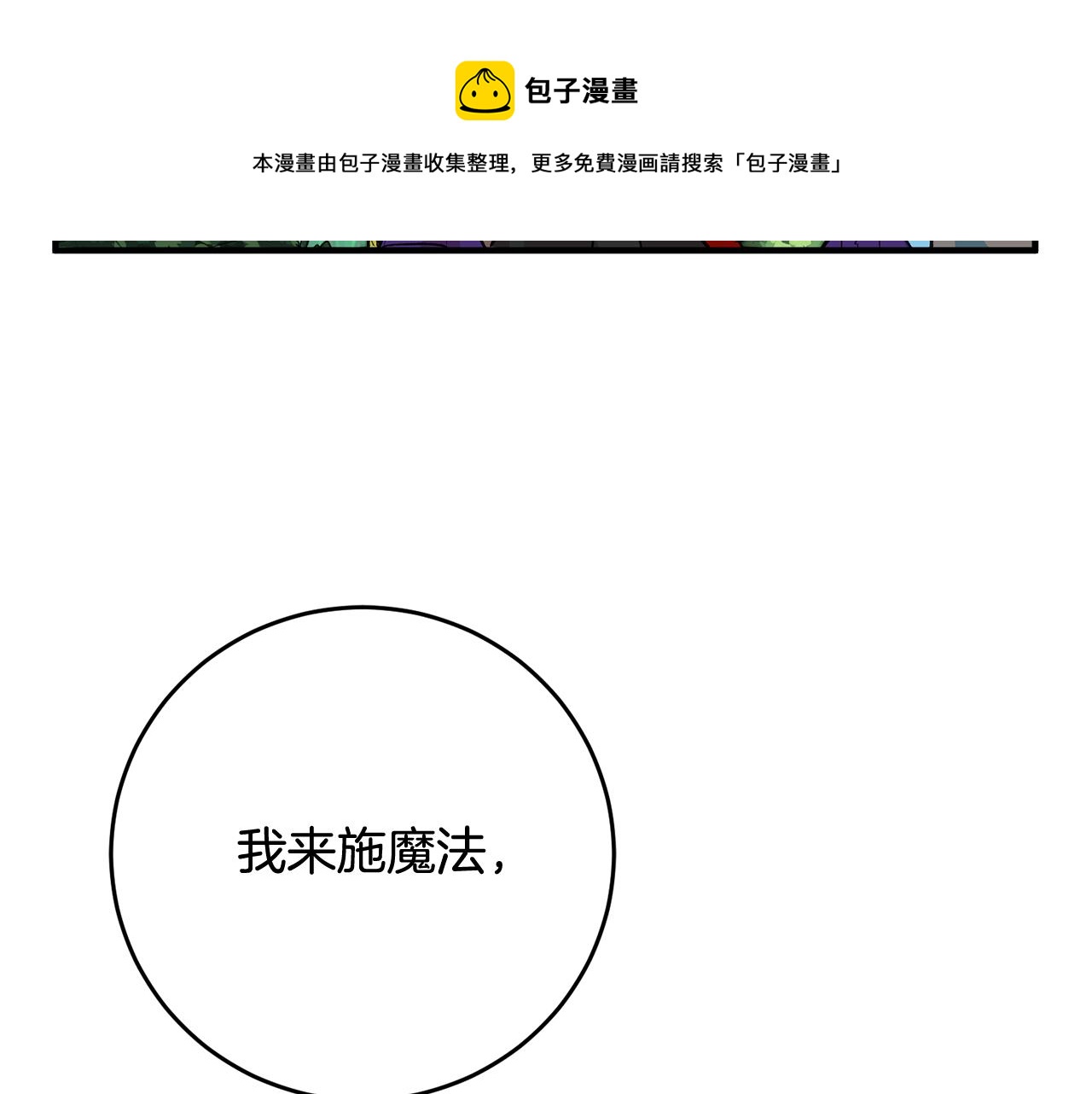 第29话 近距离探险128