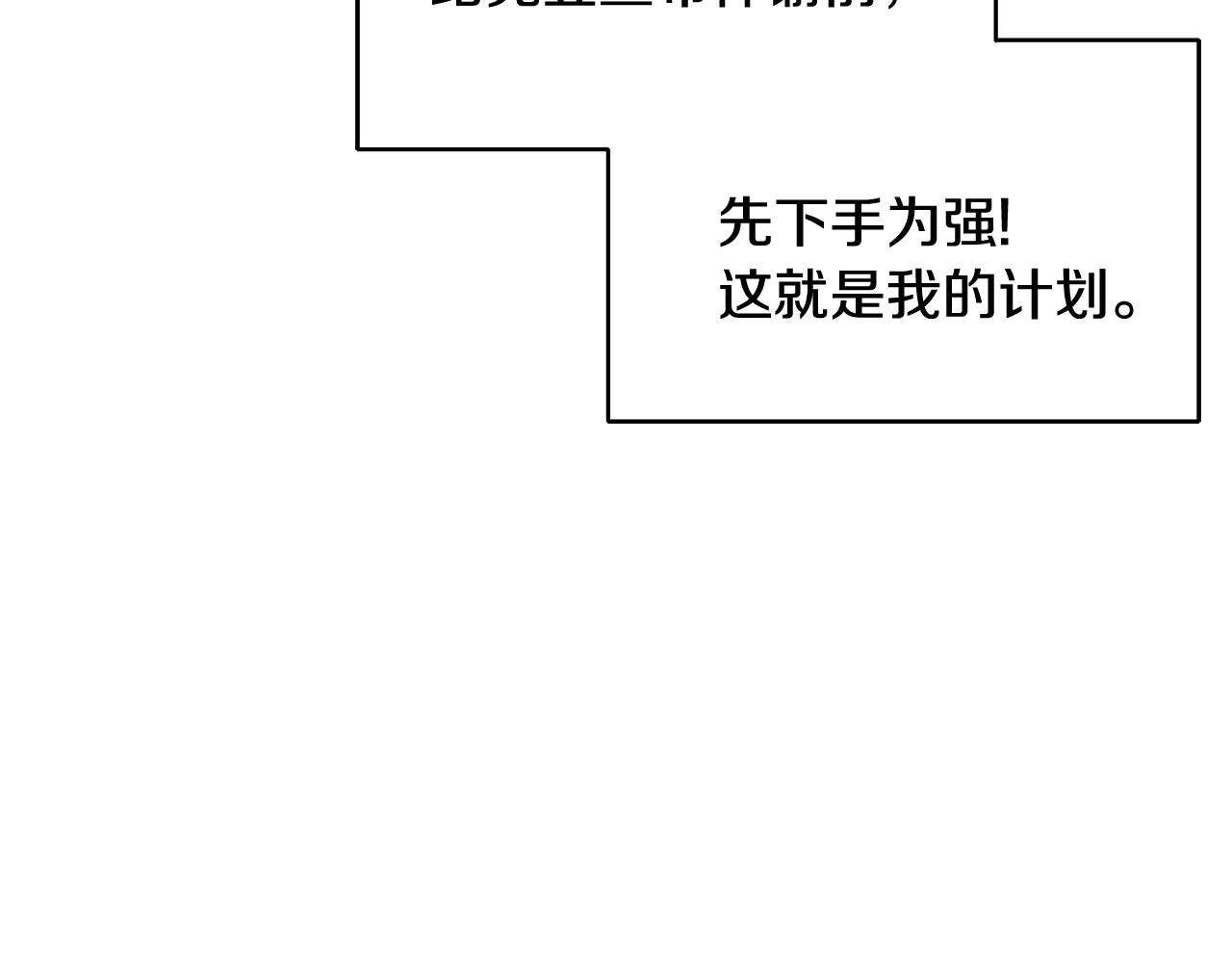 第9话 拒绝套路150