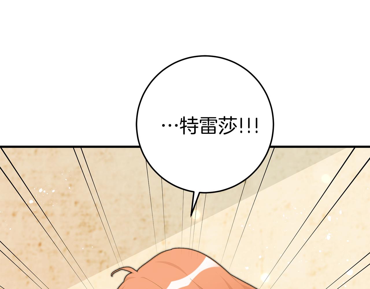 第31话 太受欢迎13