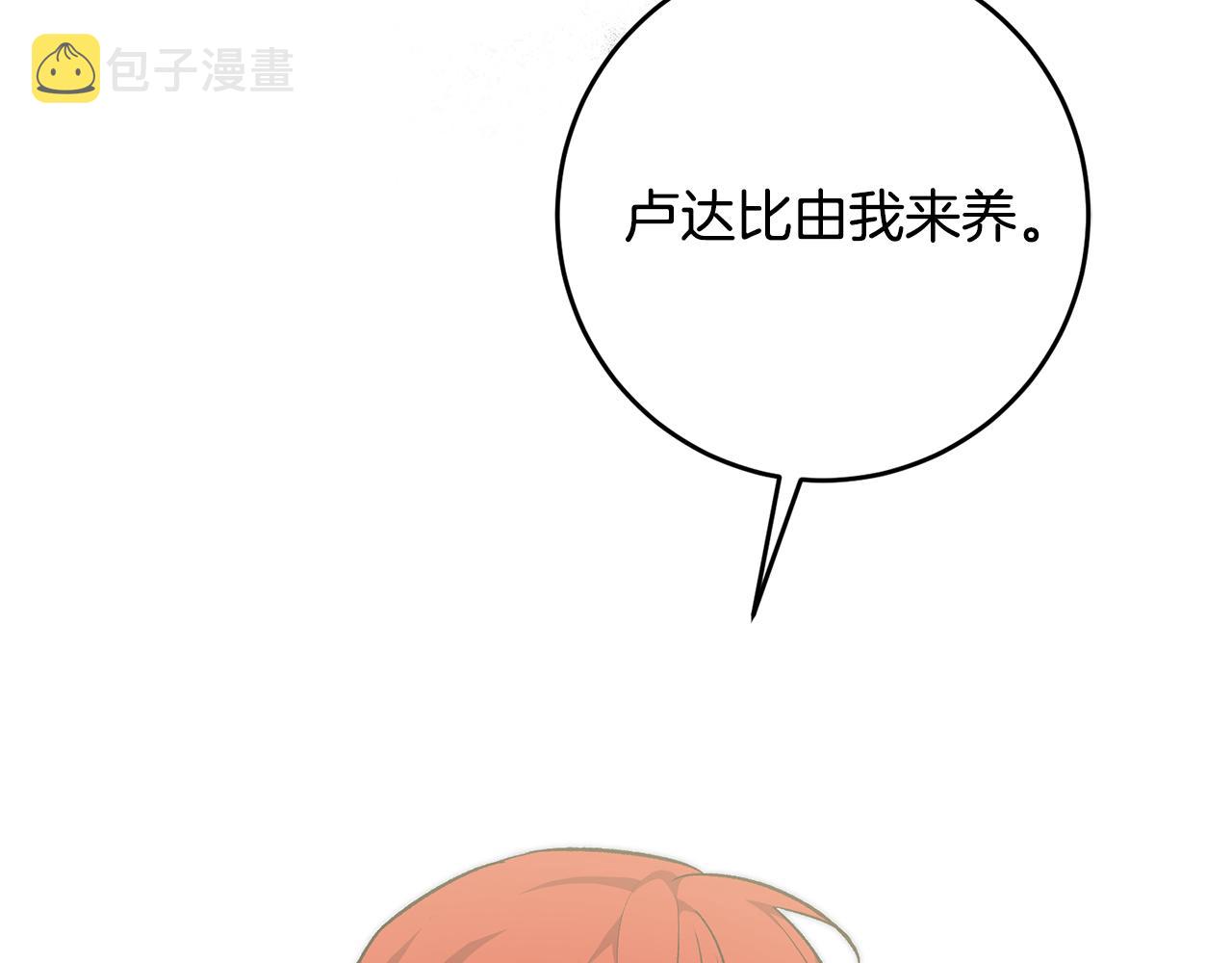 第31话 太受欢迎90