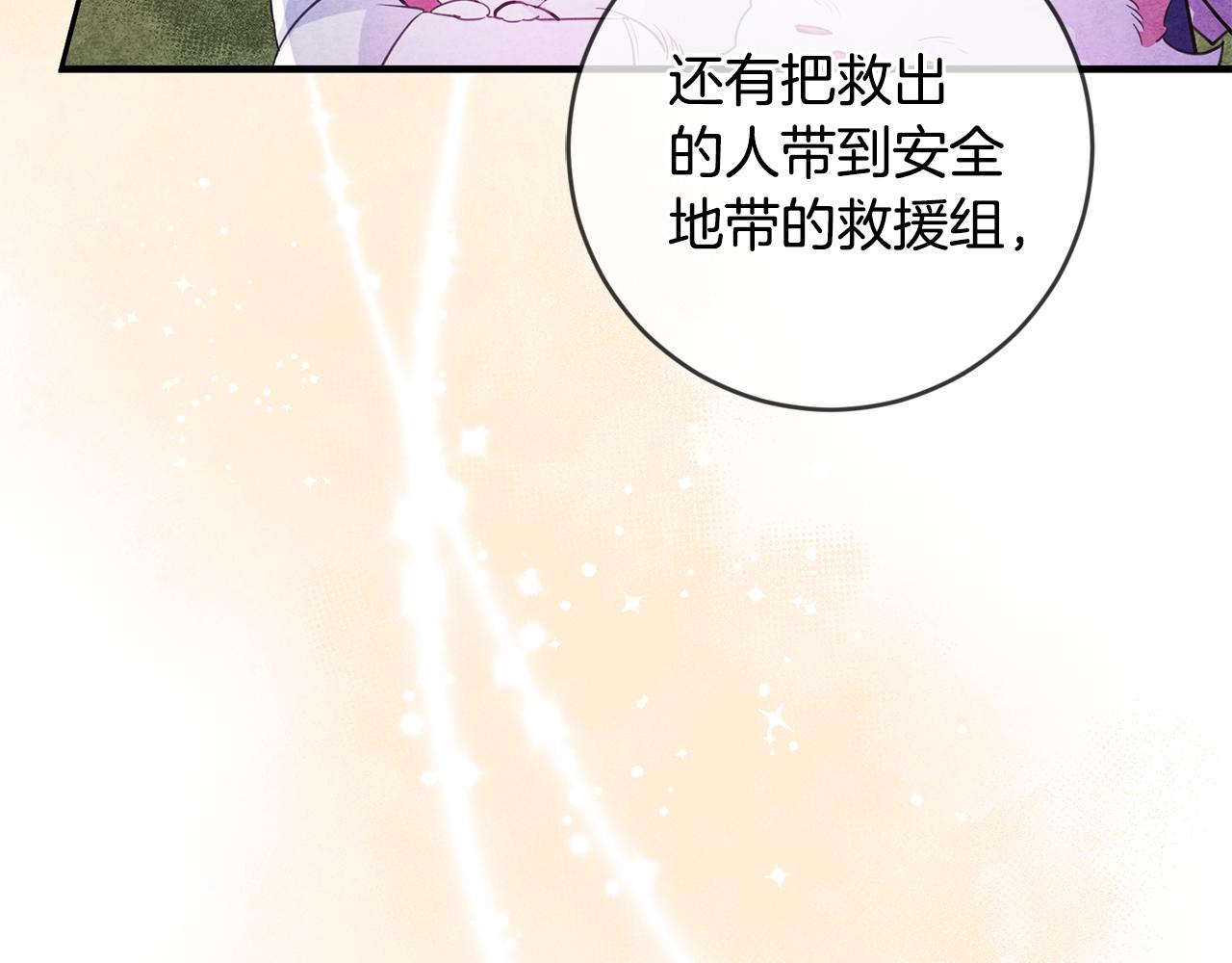 第79话 救人行动10