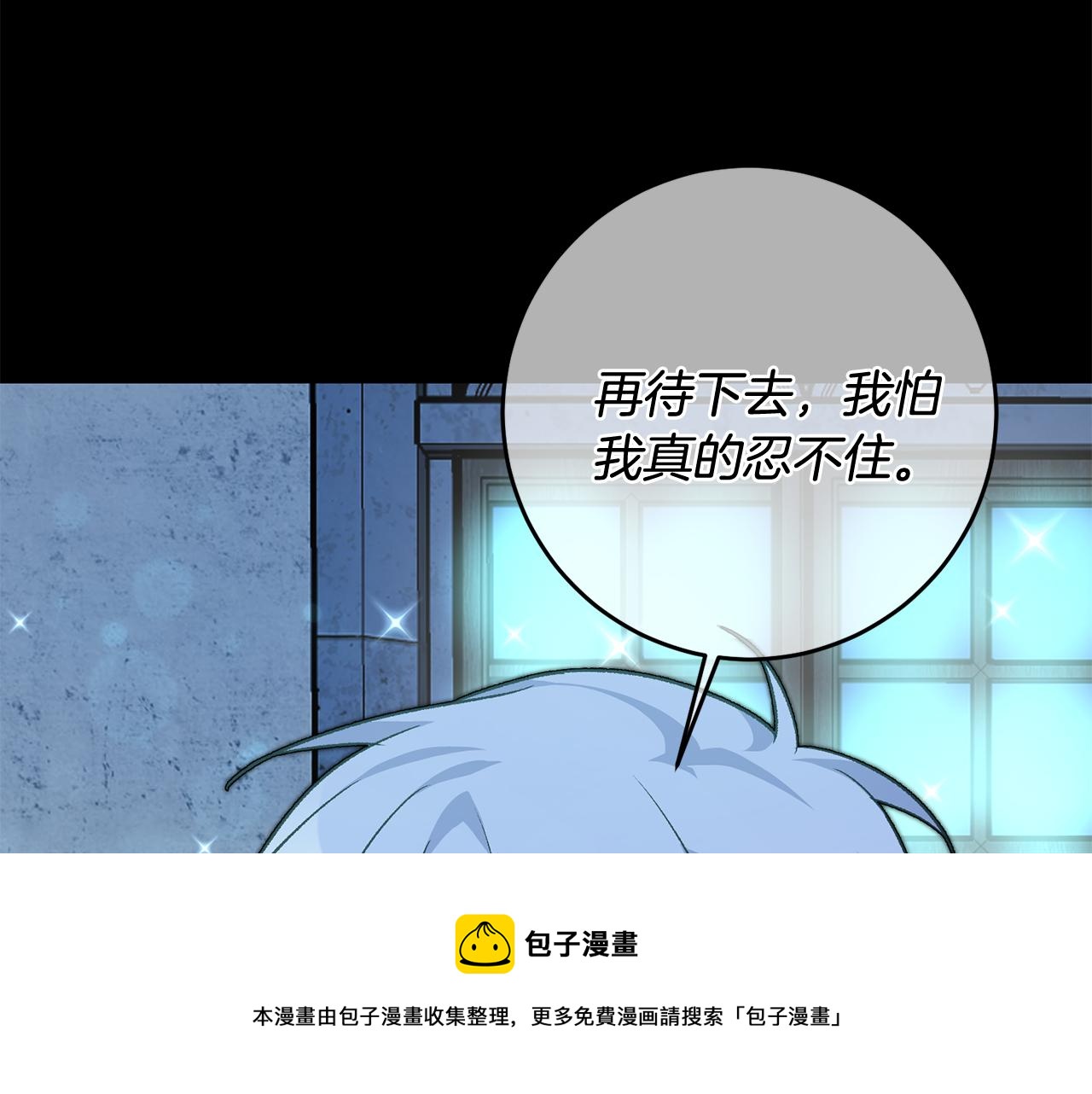 第27话 荷尔蒙爆发80