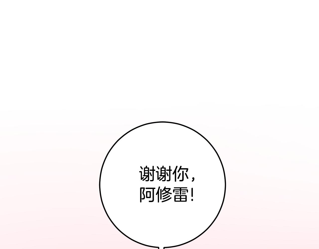 第25话 爲女神拼了182