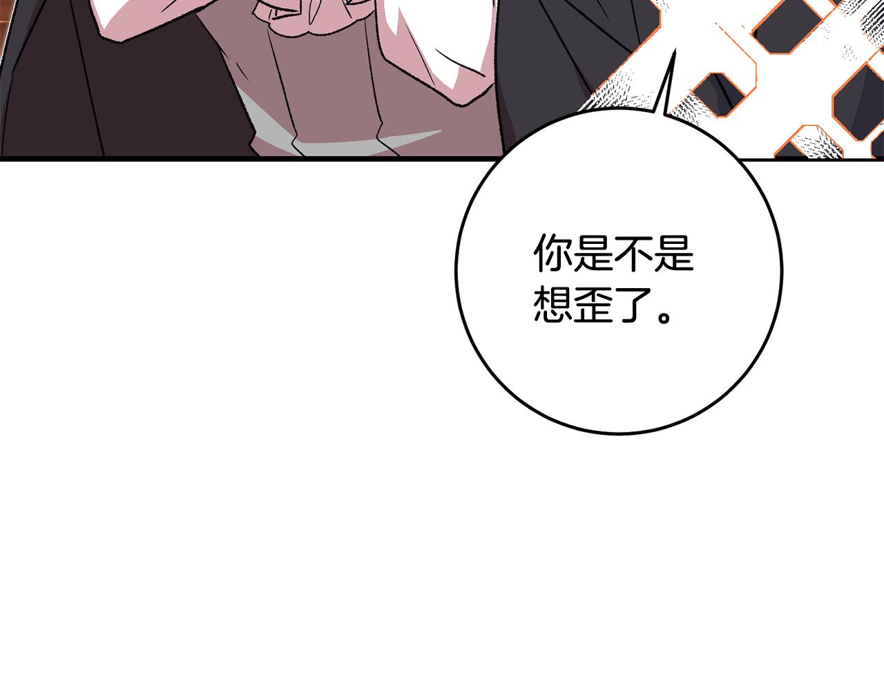 第15话 跟男神同牀138