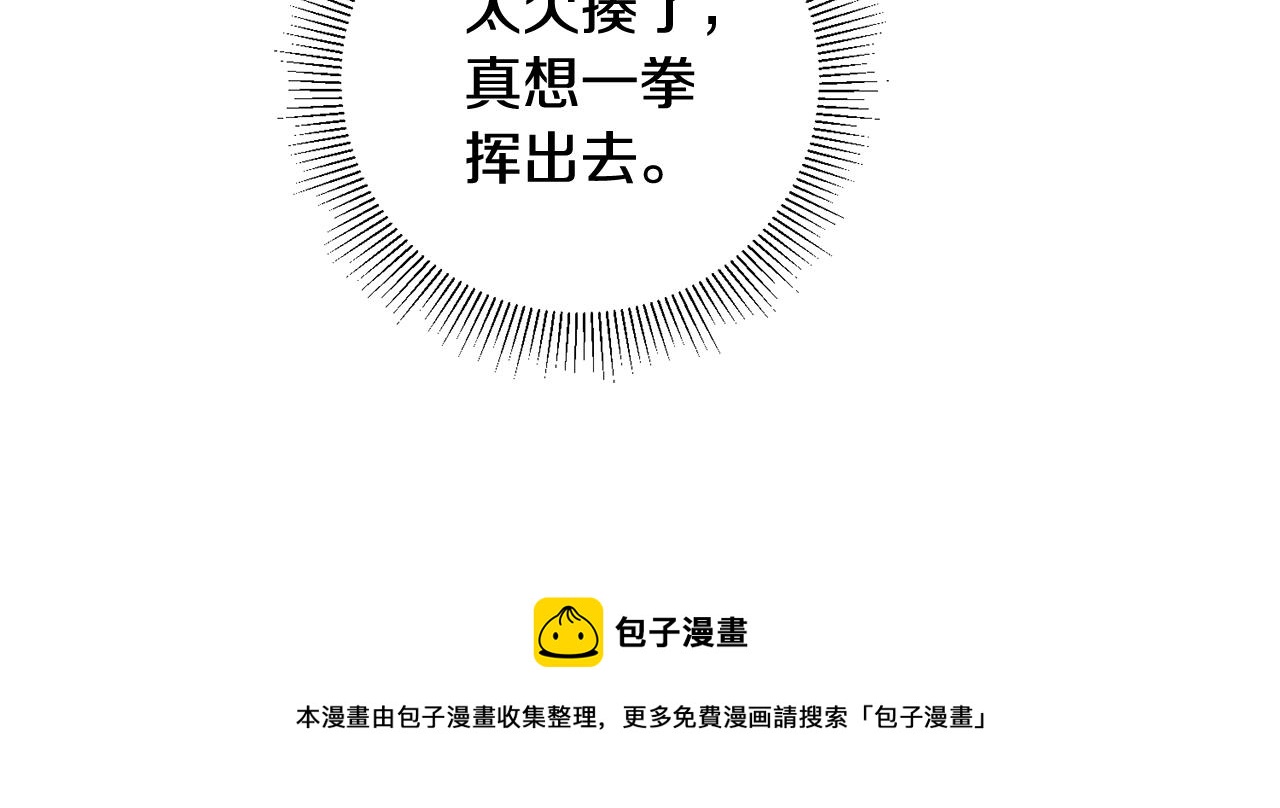 第23话 被安慰52