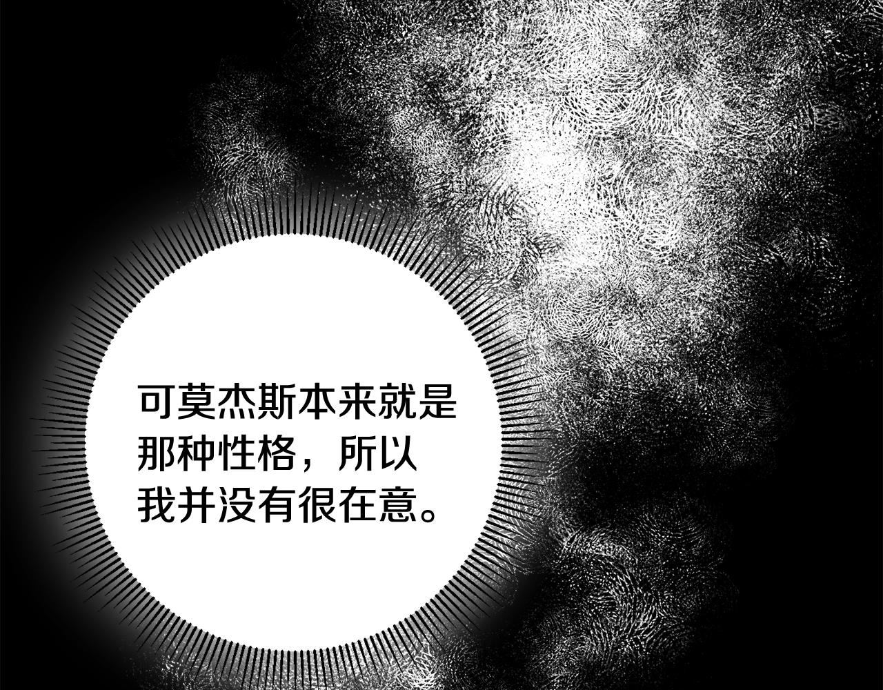 第43话 女主的苦恼37