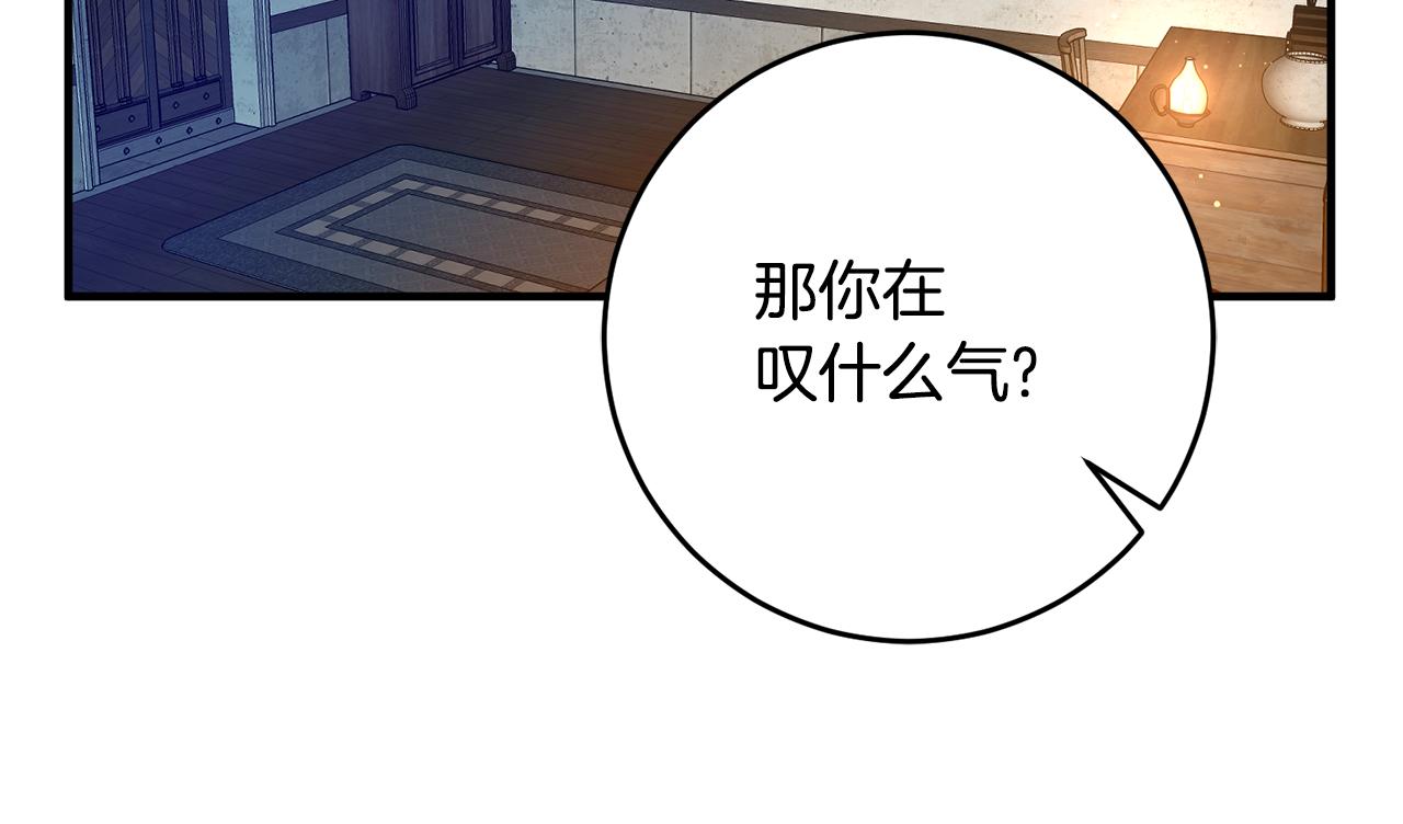 第38话 女主登场84