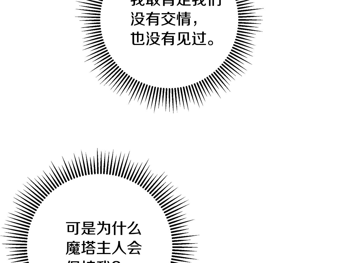 第59话 突发状况15