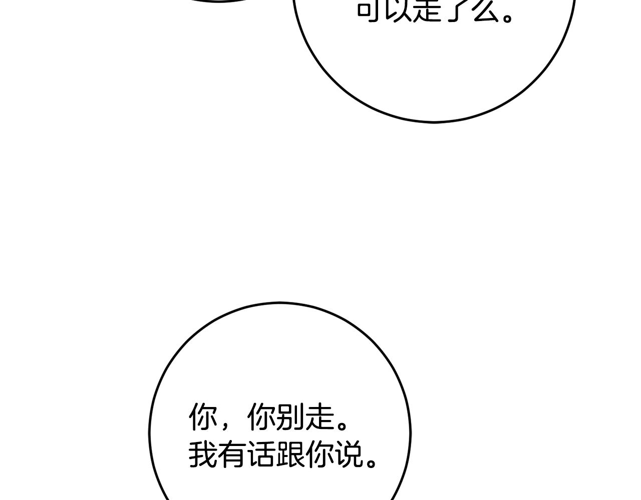 第75话 卧底43