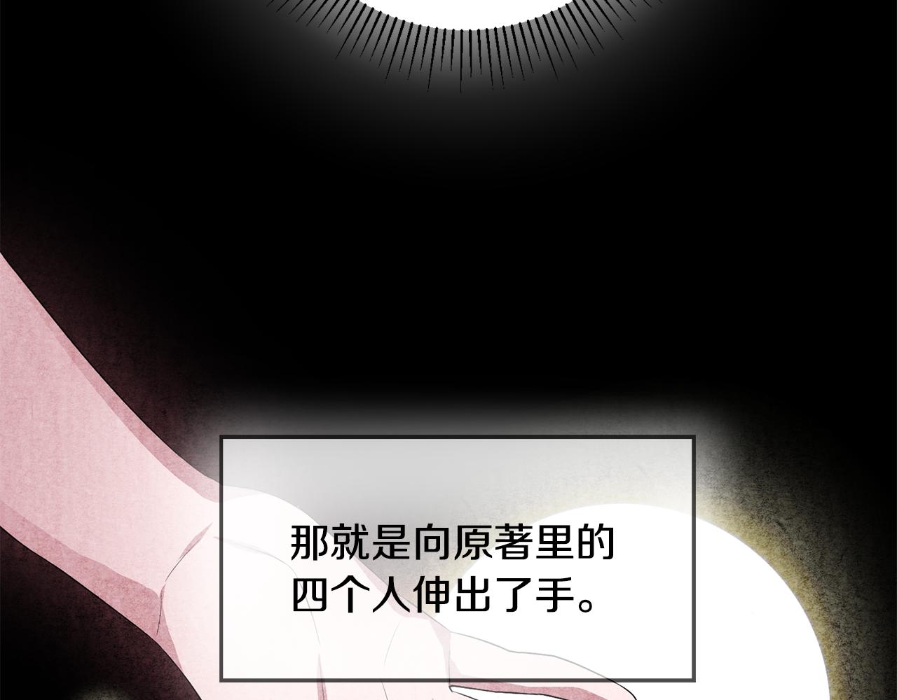第43话 女主的苦恼33