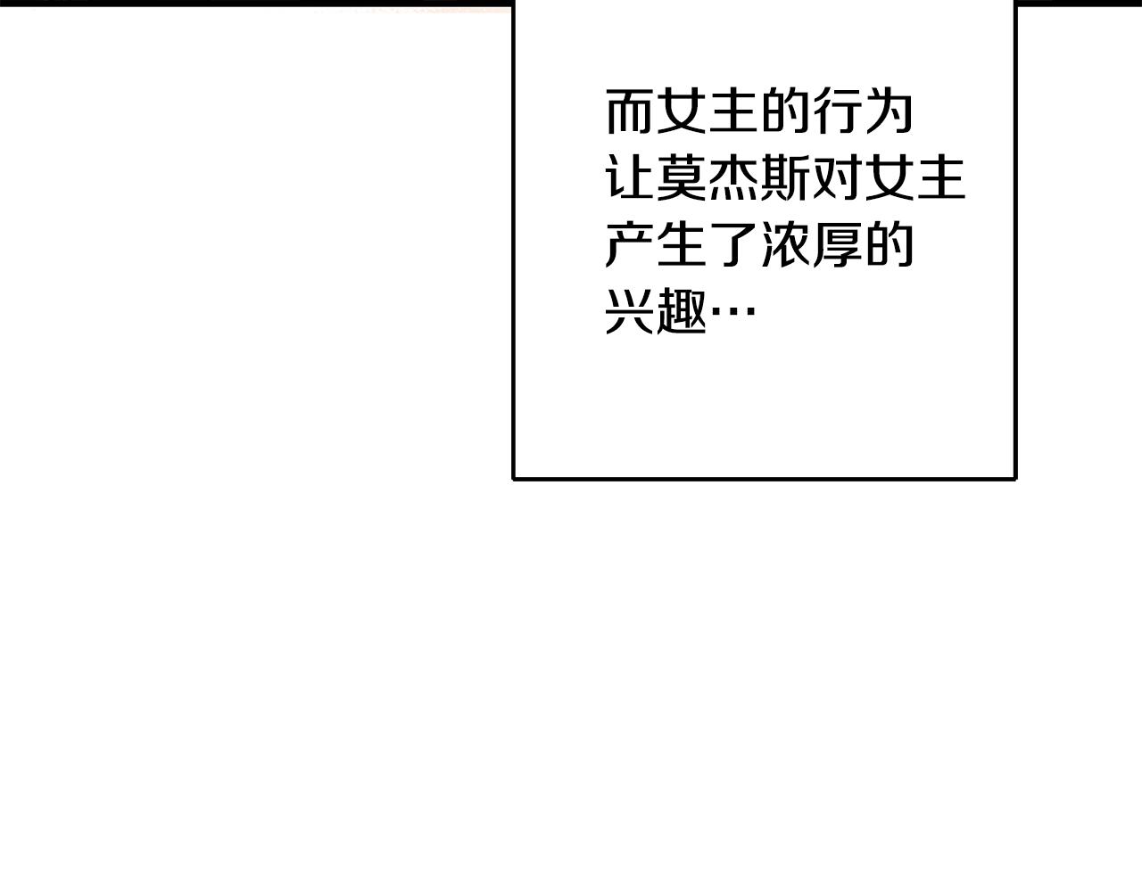 第17话 男神害羞了74