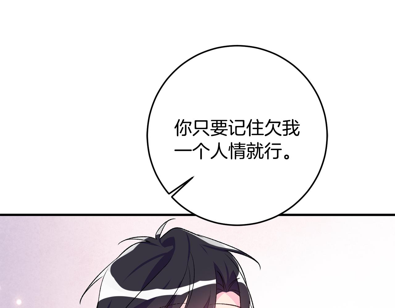 第37话 醋王上线98