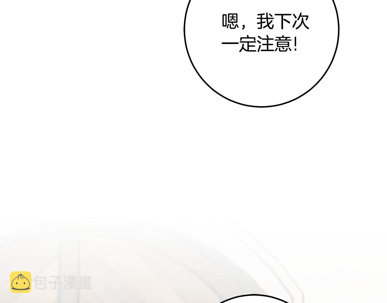 第19话 牛皮糖86