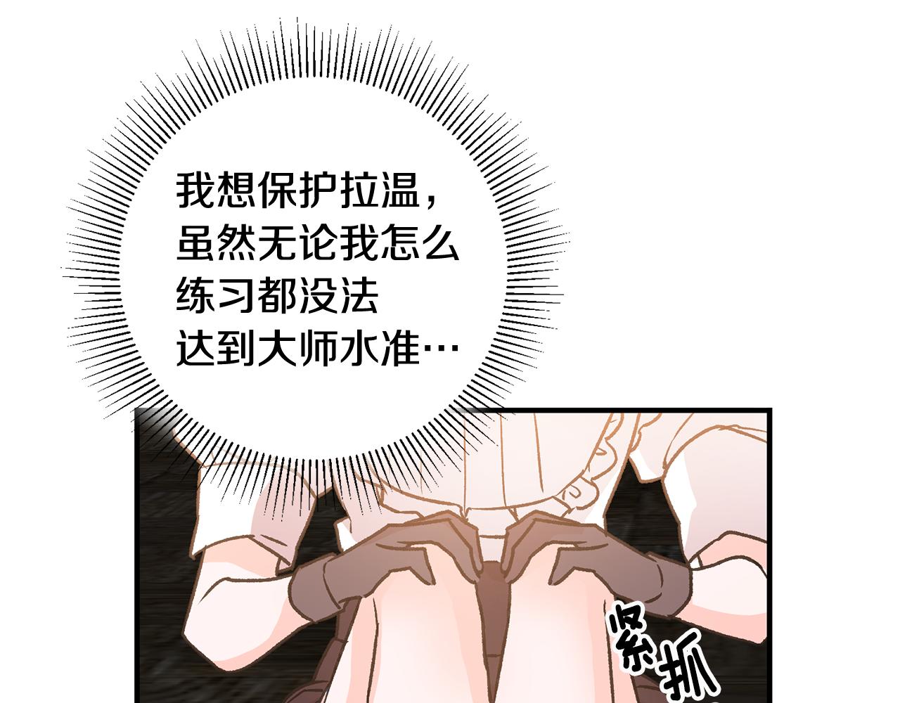 第8话 被认可了128