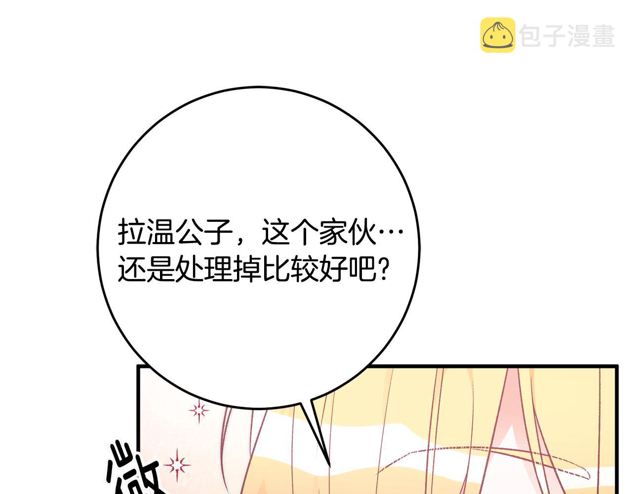 第31话 太受欢迎71