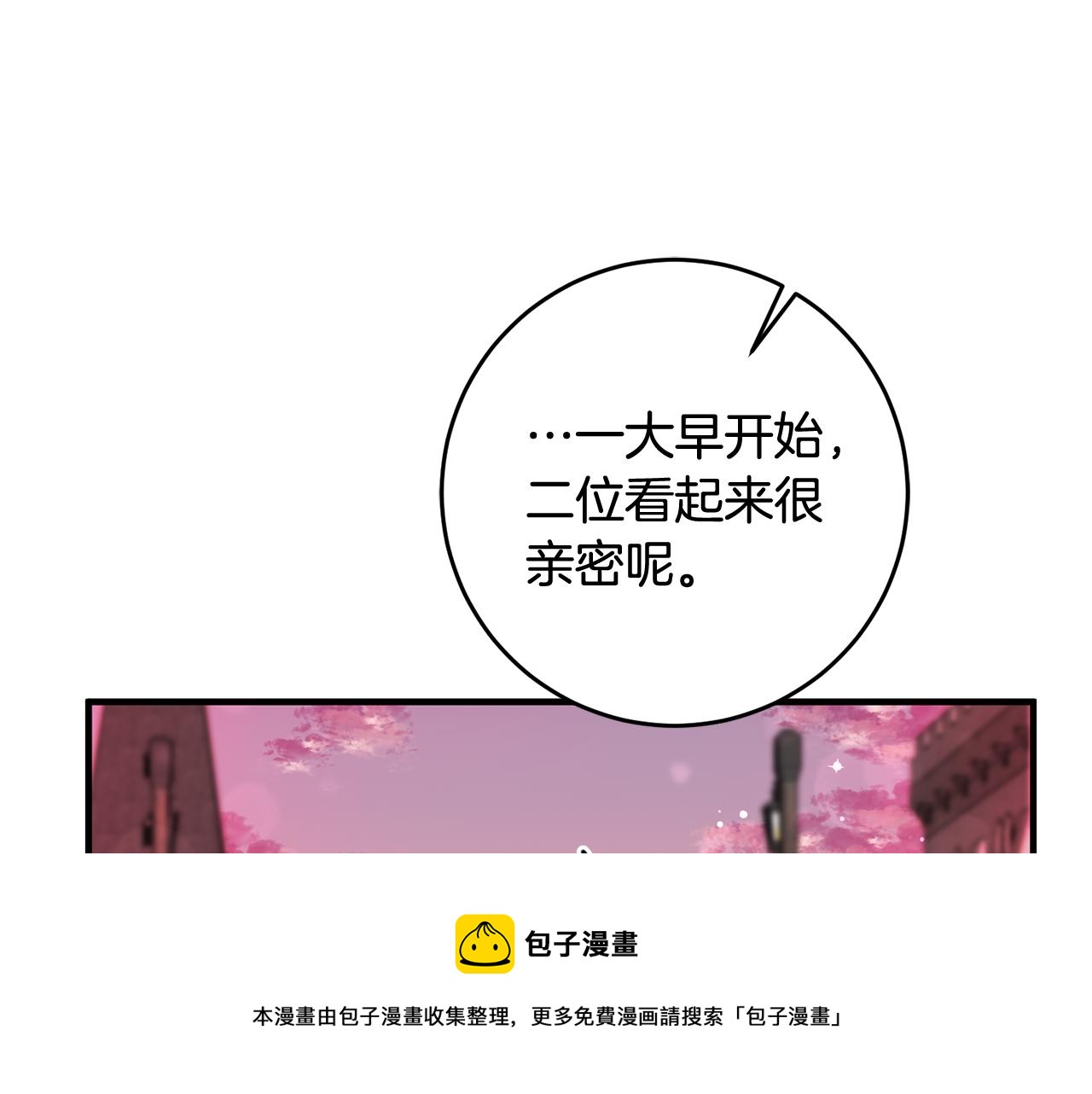 第23话 被安慰92